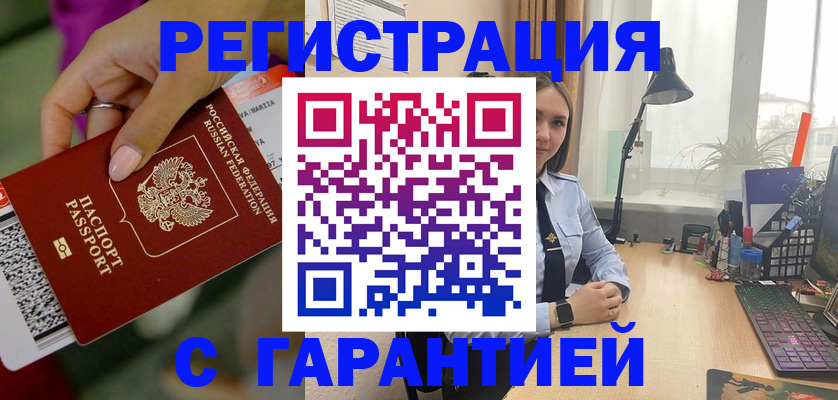 прописка паспорт в Рузаевке