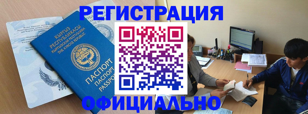 временная регистрация для школы в Рузаевке