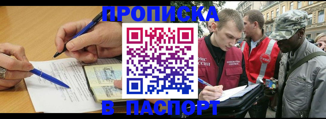 временная регистрация собственник в Рузаевке