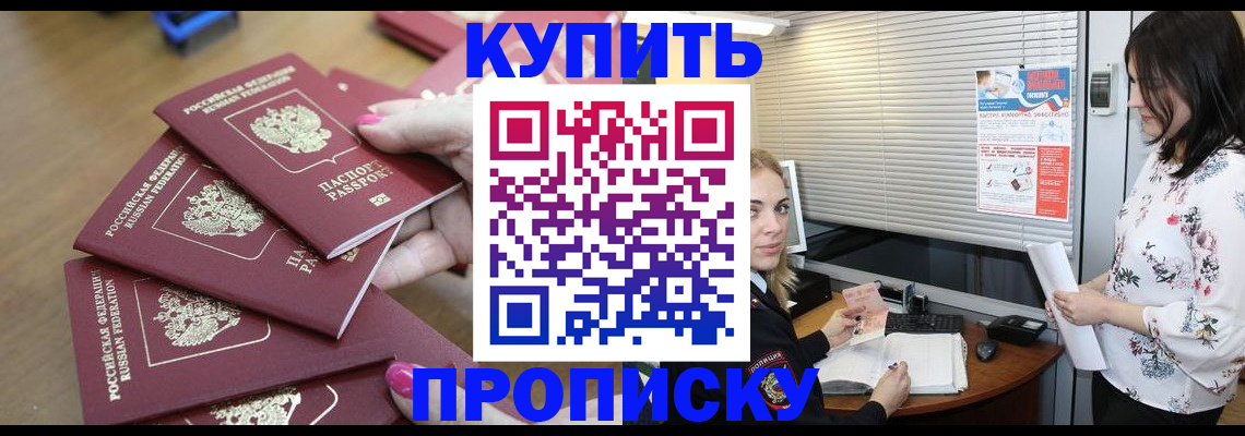 прописка от собственника в Рузаевке